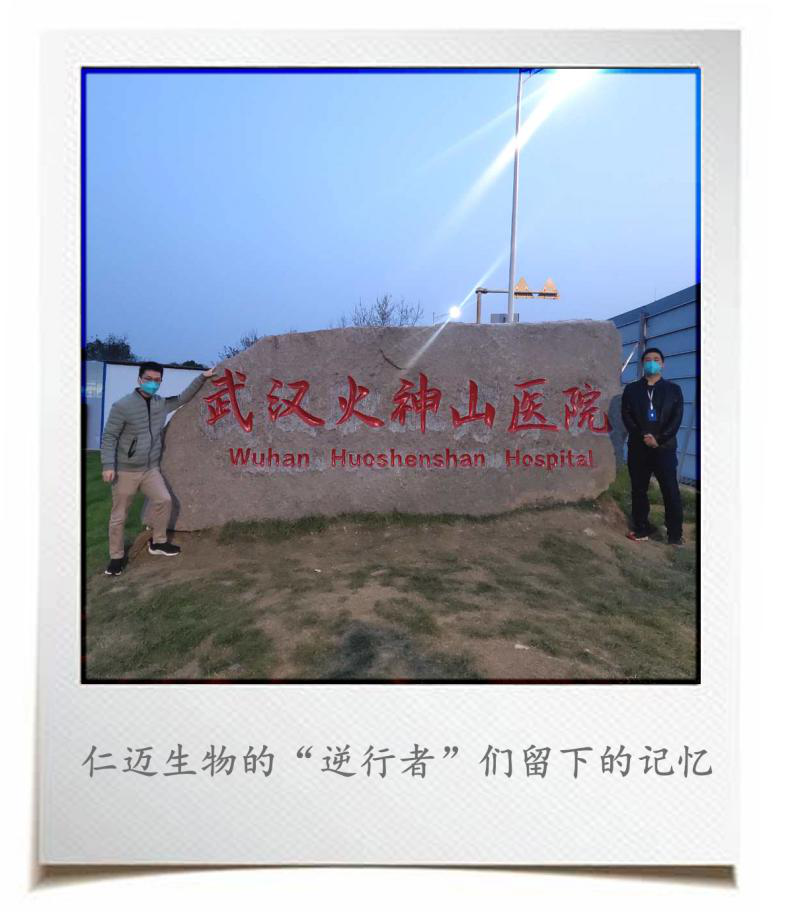 南京迈仁生物